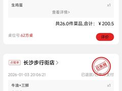 -季季红火锅(长沙步行街店)