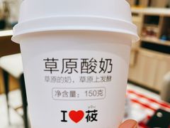 蒙古酸奶-西贝(上海中心店)