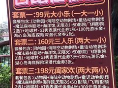 -长鹿旅游休博园