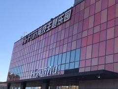 -华熙生物·润百颜ECM中心