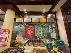 门面-盐井记·自贡美蛙鲜锅兔(中和店)