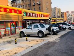 门面-莒县世起全羊馆(塔桥人家店)