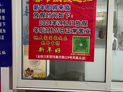 -汪家馄饨(集庆路店)