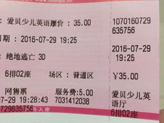 -幸福蓝海国际影城(常熟星光天地店)