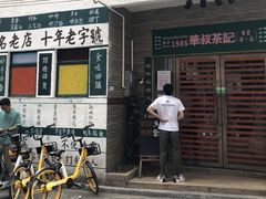 -華叔茶記