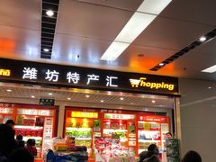 -潍坊南苑机场