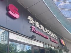-安妮意大利餐厅(世贸天阶店)