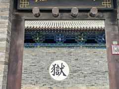 -河间府署