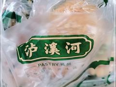 -泸溪河桃酥(长乐路店)