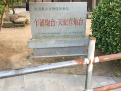 -汤山公园