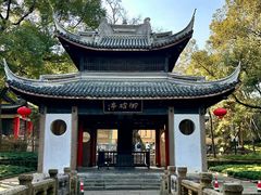 -惠山古镇·寄畅园