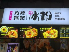 -八一路好吃街(雨田商务大厦店)