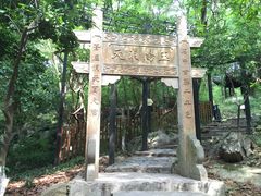 -玉女潭景区