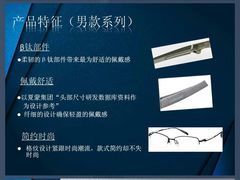 镜腿的设计-圆方眼镜(东海花园二期东区店)