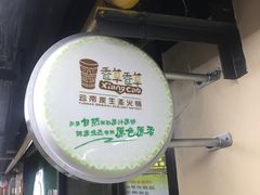 门面-老诚一锅羊蝎子(黄寺大街店)