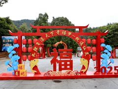 -九鲤湖风景区