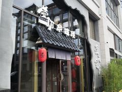 门面-萤初高端日料王(曲江银泰店)
