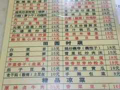 菜单-建辉湖南土菜馆(南大街店)