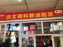 门面-福安菜市场