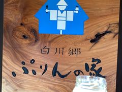 -白川乡与五箇山的合掌构造村落