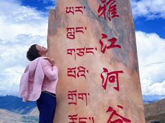 -羊卓雍措