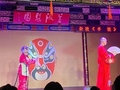 -盖碗儿梨园·变脸吐火·川剧(天府广场店)