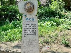 -嵖岈山风景区