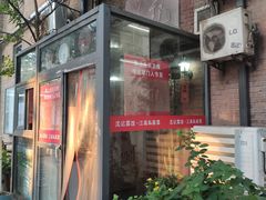 -沈记菜馆(酒仙桥路店)