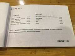 菜单-金生隆(六铺炕店)