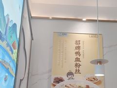 -苏晓玥·江南小吃(深圳北站店)