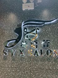 点击看大图 -丝语萱形象