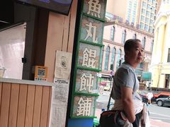 -手劲鱼丸馄饨铺(哈一百店)