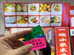 -小秋水饺(大成路总店)