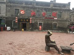 -张包铺(道外店)