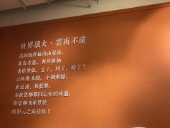 -云味馆·云南菜·云南米线(中洲店)