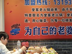 -堂客老火锅(欣阳广场总店)