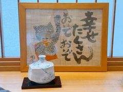 -小樽 福鮨