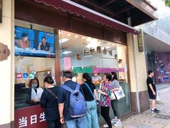 -老人和饭店(淮海中路店)
