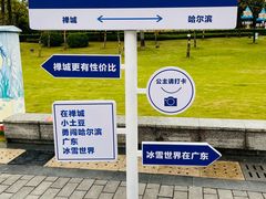 -文华公园(禅城区)