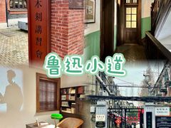 -上海鲁迅故居