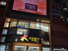 -绿茶餐厅(朝阳大悦城店)