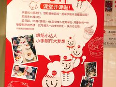 -85度C(生甜甜圈研究工坊·上海局门店)
