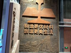 -鞍钢博物馆