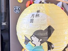 -喜茶(烟台莱山万象汇店)