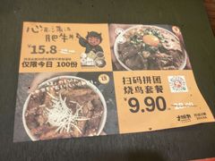 -熊吞·大碗丼烧肉饭(济宁万达广场店)