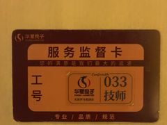 -华夏良子·足道SPA艾灸(金皇大厦店)