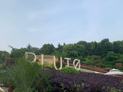 景观位-UNI UNI(环亚凯瑟琳店)