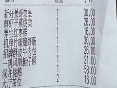 -新好景海鲜酒家(新塘店)