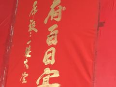 -松北囍宴(松北店)