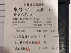 -广州酒家(中华广场店)